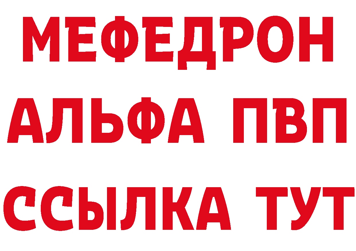 КОКАИН 99% рабочий сайт это MEGA Уфа