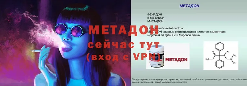 кракен ТОР  Уфа  МЕТАДОН VHQ 